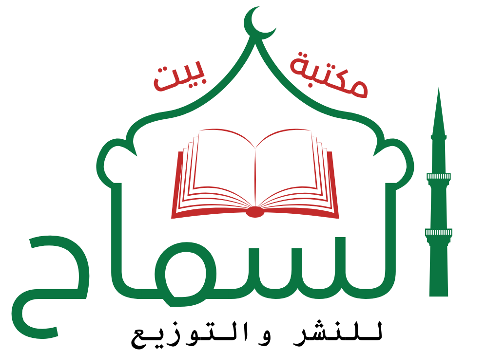 مكتبة بيت السماح